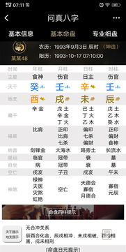 如何判断男命八字中官星是否存在？如何确定自己的官星？