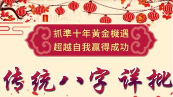 一、 八字地支中的特定组合与姻缘运