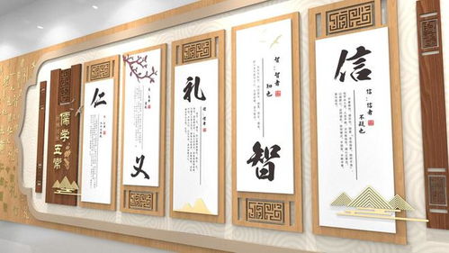 “仁义礼智信”等核心价值观：现代解读与实践意义