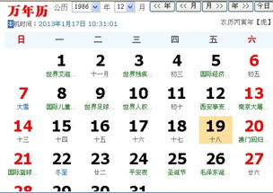 阴历2月18日出生的人对应的命格是什么？