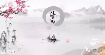 清明节有哪些吉日吉时，择日有什么讲究？