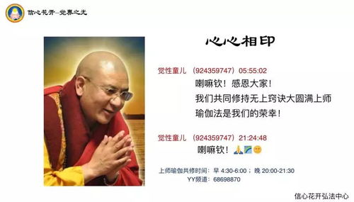2. 人际关系的慈悲性伦理化