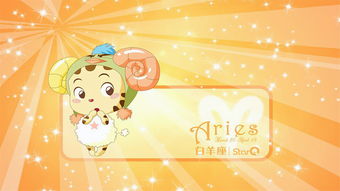 白羊座：活力四射与激情碰撞