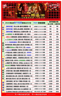 我的三天两夜