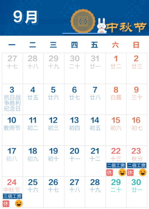 ：时空流转中的安居哲学与2023年10月的宏观气象