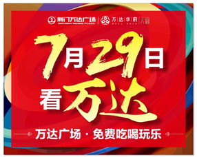 4月29日是不是一个特别的好日子？4.29有什么特殊含义吗？