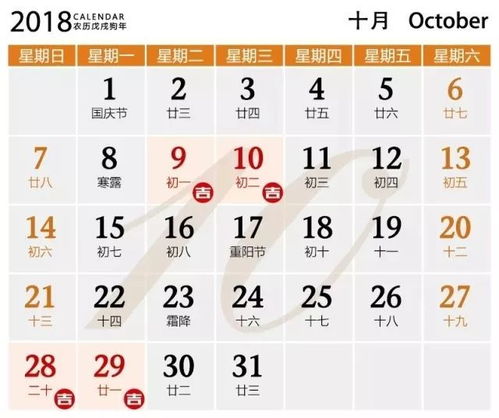 2026年十月有哪些吉日？