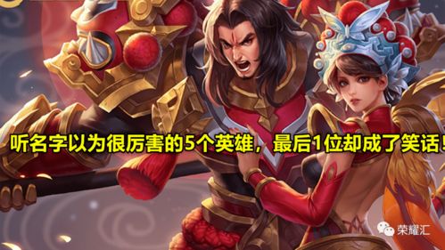 1. 尹无邪 - 法师英雄