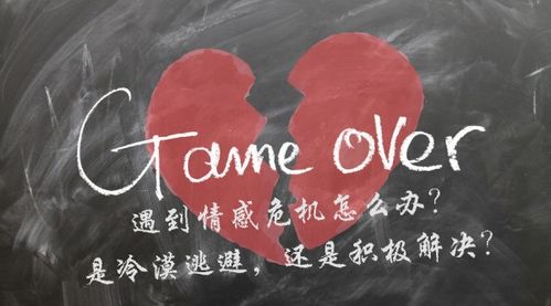 ：情缘破裂后的复苏探析