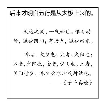 如何自学八字基础理论知识，完整学习58课八字基础课程？