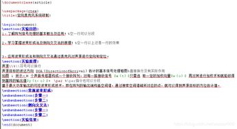四、 乱套结构：把章节顺序打乱，让阅读者迷路！