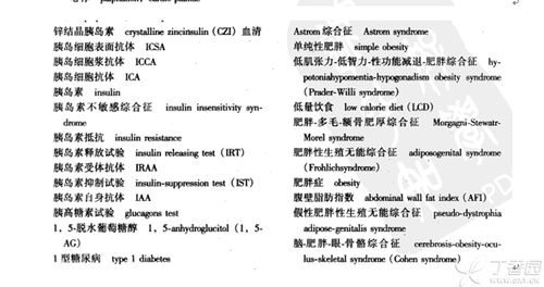 五、 “守照”“加会”“加煞”等互动机制探讨