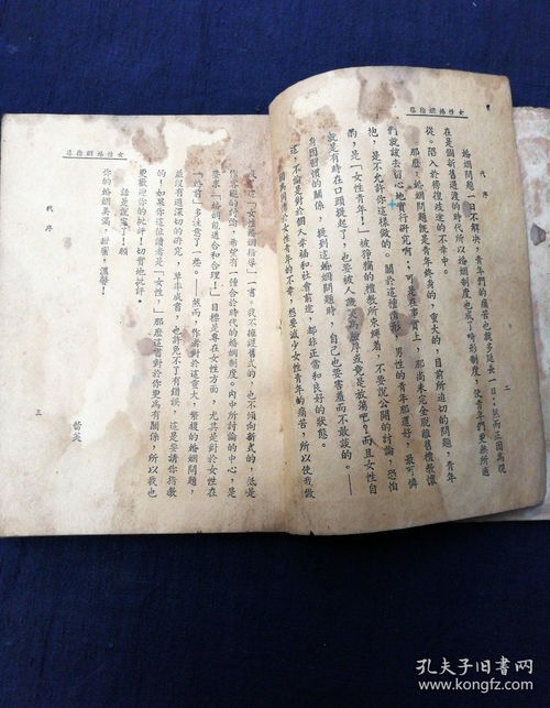 1996年出生的女性最佳配偶是谁？