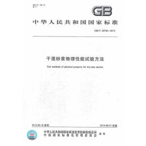第一部分：砂的物理性质及其科学内涵