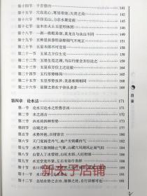 风水书籍，如何将风水知识转化为长尾？