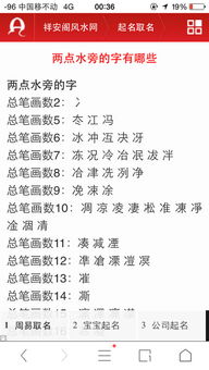 如何查询免费姓名打分和八字评分？