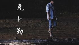 巨蟹的内心深处，难道没有一丝黑暗的角落吗？