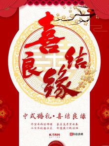 ：金秋吉日与婚礼仪式的时空契合性探析
