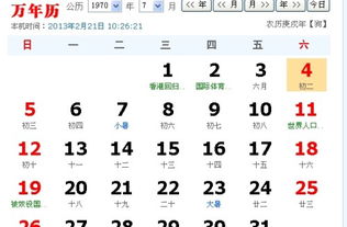 农历1970年对应的生肖是什么？请问这年是哪个生肖年？