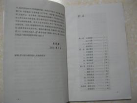 《简单经》渊源：溯源寻根