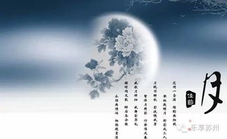 三、 历代文献对“中秋节”确定性的记载