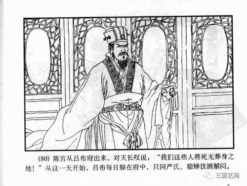 2. 白门楼案件审理过程中的语言细节解析