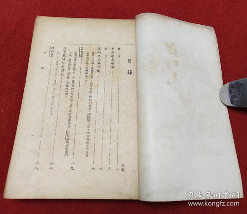 三山国王灵签第36签详解，能否详细解读其寓意和象征？