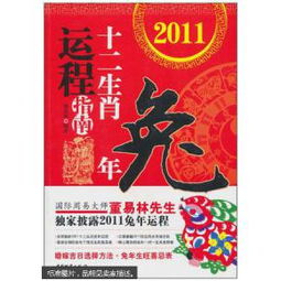 兔年运势十二生肖今天运势图，兔年十二生肖运势具体是什么含义？