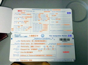 泰国落地签过期三天，在泰国许愿没灵签可以吗？