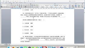 学校课程中会讲解风水知识吗？