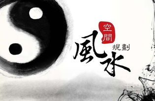 为什么有些人总是觉得风水不好，需要改改呢？