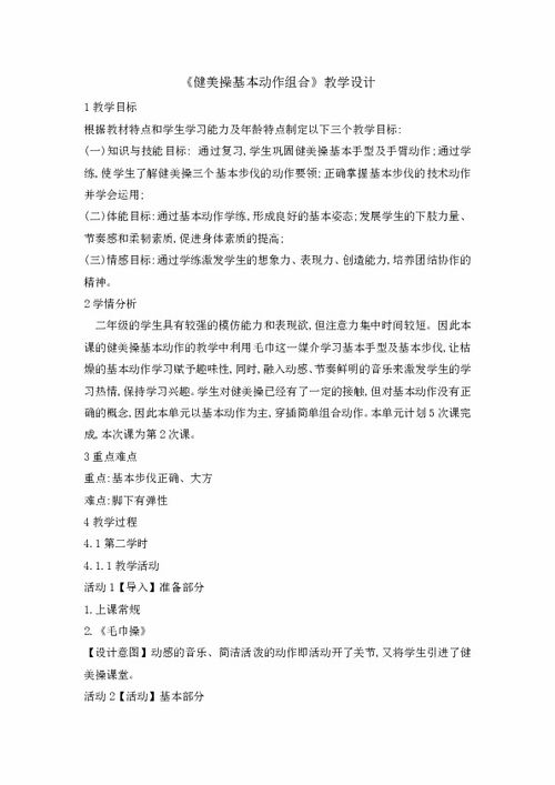 ：国学经典与现代学习方式之交汇