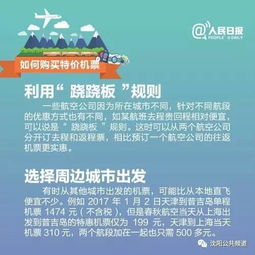 机票比抢特价更靠谱的方法：提前30天认证学生票