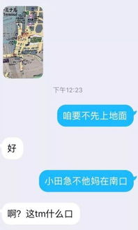 1. 天山在哪？别问了导航者阝会迷路！