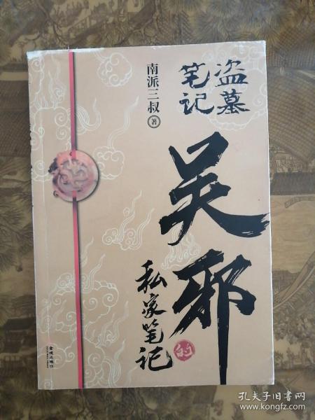 五、实战演练：怎样在平台上搜索并下单？（更烂更乱）