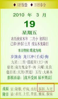 2025年12月4日订婚吉日今日良辰，幸福美满！