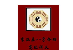 李涵辰八字命局分析，他的命理特点有哪些？