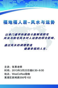 福人居福地：个人福报的重要性