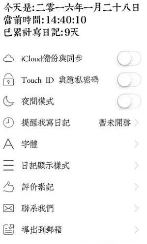 3.2 自我实际价值感持续下降警报