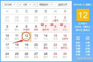 1.2 子时至寅时等具体时辰划分及其星曜影响