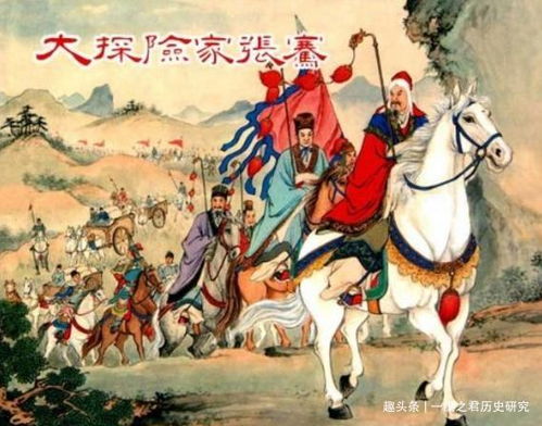 张骞两次出使西域：古代丝绸之路的开拓者与其较深远历史持续发展意义