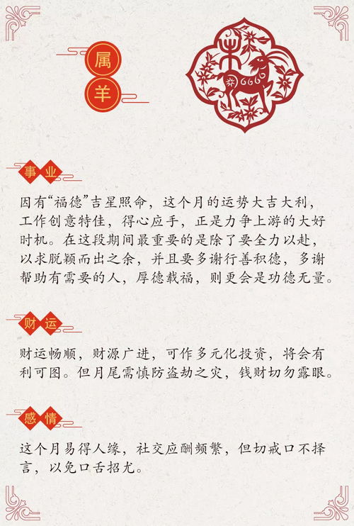 十二生肖二月九日和三月九日运势分别如何？