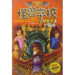 魔镜的象征意义与命运的隐喻