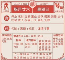 择日论： 较深入解析 逐天宜忌的 开业 吉日