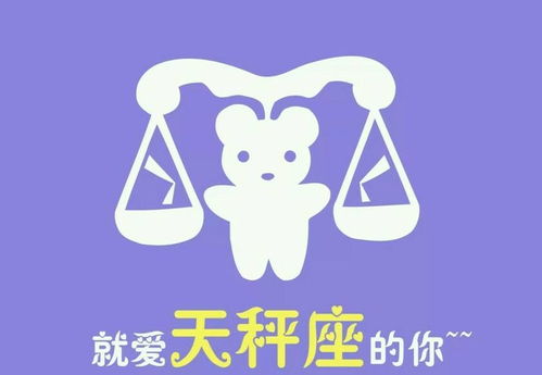 2026年天秤座的学业运势和各方面运势如何？