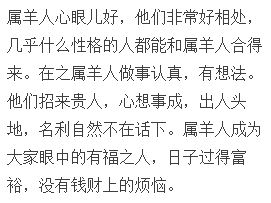 将出人头地对应生肖为，会是怎样的生肖呢？