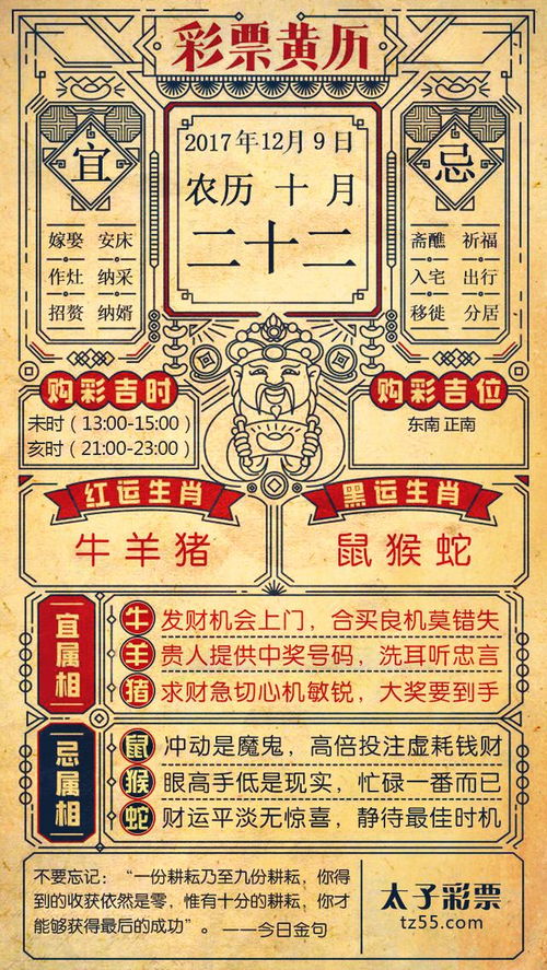 2026年1月黄历吉日查询，有哪些吉时吉日推荐？