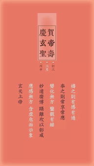 玄天上帝灵签第十七签和第六十签的详细解签内容是什么？