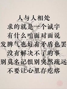 最准确的免费灵签中，与人交往最忌讳的灵签是什么？