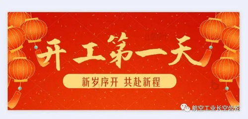 2026年正月适合女孩开工的吉日具体是哪几天？